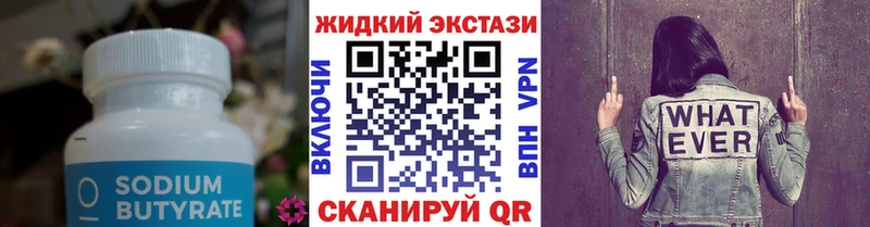 Бутират BDO 33%  Набережные Челны 