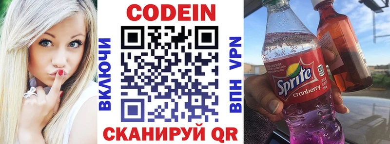 Кодеиновый сироп Lean Purple Drank хочу Набережные Челны