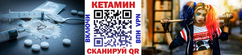 МЕГА ССЫЛКА  даркнет сайт  Набережные Челны  КЕТАМИН ketamine 